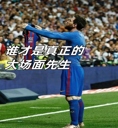 第二个进球，董路理论有效吗