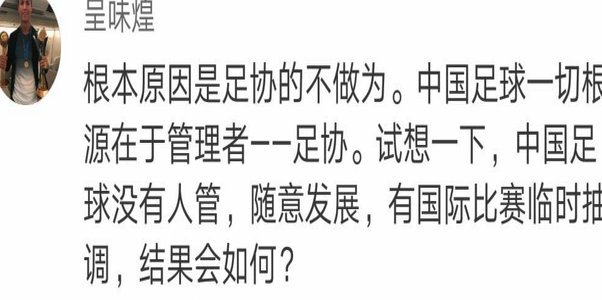 日本足协定义足球基本功新内涵