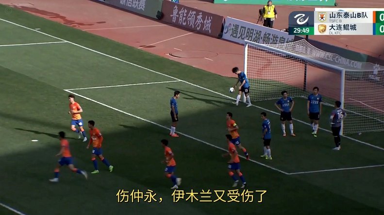 连续两场踢满全场，依木兰用高效进攻点燃中乙赛场