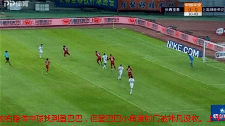 申花半场0-2铜梁龙，迪马塔传射造两球