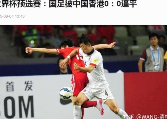 中国足球为何频繁开大脚背后藏玄机