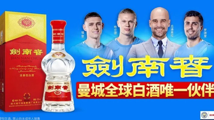 瓜帅：不会因联赛而放弃足总杯，三冠王赛季就是高压中成就