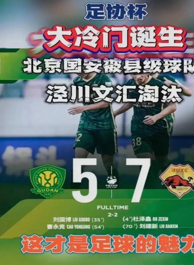 拜仁转会闹剧：戈登协议成“谣言”