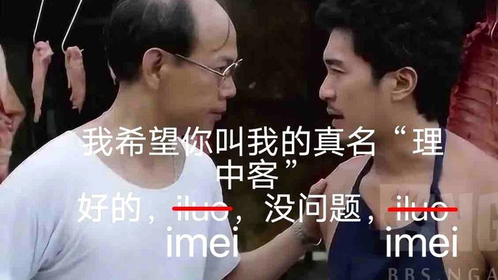我很疑惑有些人为什么明明不喜欢还非要装理中客