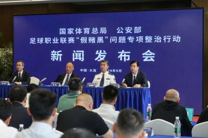 中国足协：17人被终身“禁足”