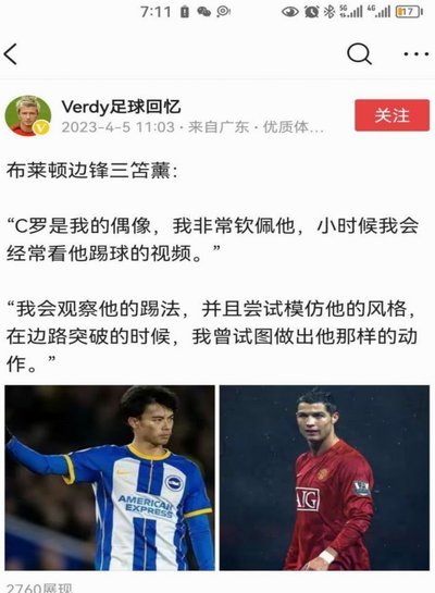 帅惟浩：我的偶像是C罗，他即使荣誉满身但更刻苦训练