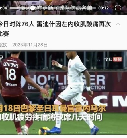 梅西昨天赛后初步诊断未发现伤病，他只是肌肉疲劳