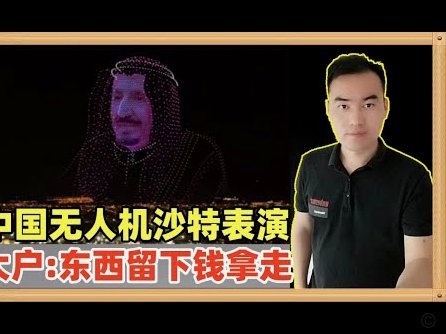 万一土伦杯07国青赢了沙特，是不是说明07强于05