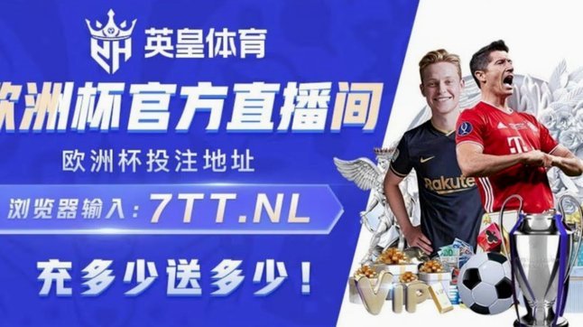 中足联宣布海牛外援叶博亚暴力行为停赛4场