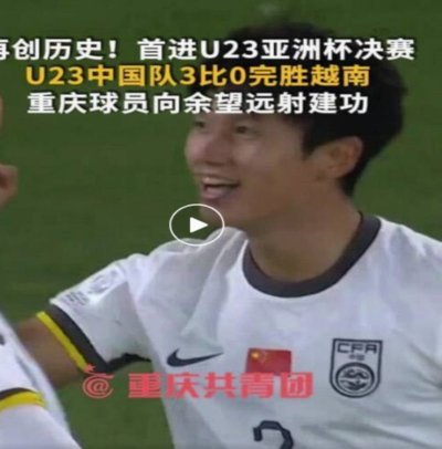 中国U23vs塔吉克斯坦U23首发：向余望、依木兰、汪士钦出战