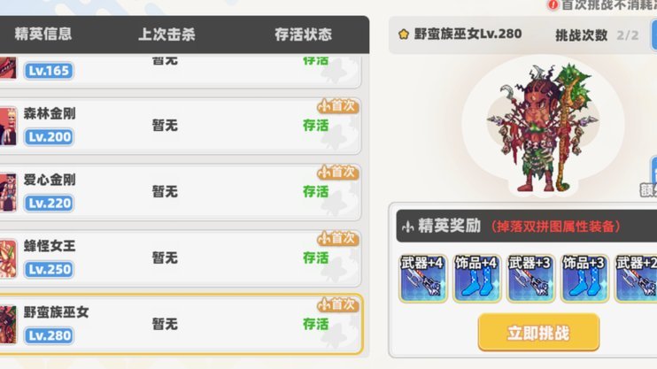 越过Easy关卡，真正的Boss战挑战在广东晨星创尔特等你了吗？