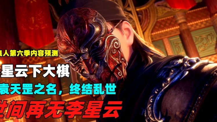 穆帅归来重掌更衣室铁腕整顿