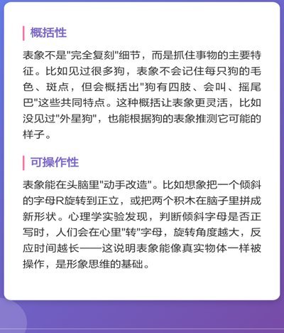 透视表象，探寻世界的真谛