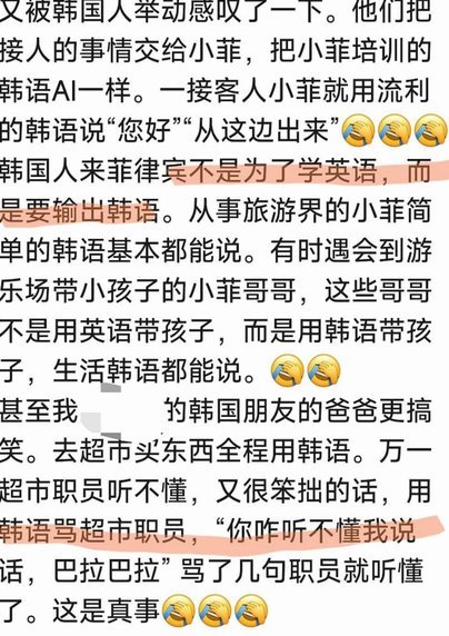韩国人赢了？中国青少年崛起了吗？