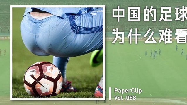 看世界杯有个疑问，国足怎么才能进世界杯呢