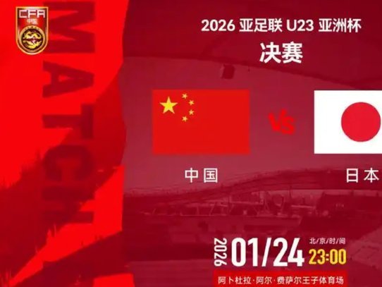 中国足球需多少年追平日本足球水平