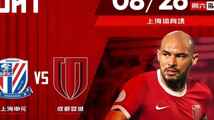 中超-阿苏埃造点+传射拉唐双响 申花客场4-1英博结束7轮不胜