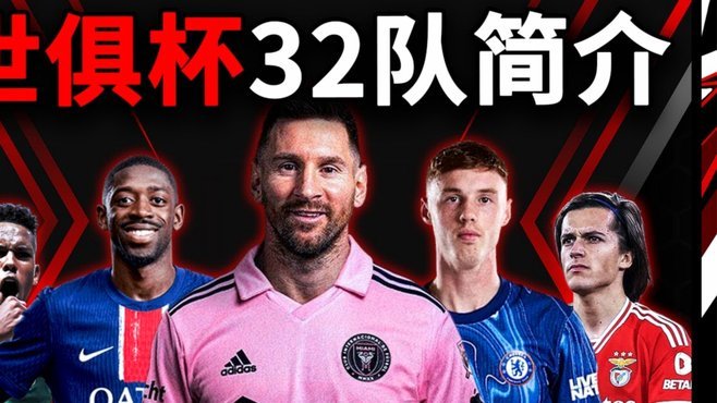 近3届世界杯，日本所在小组出线队全部止步淘汰赛首轮