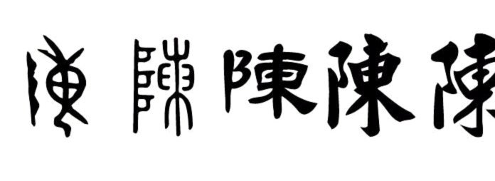 陈晋一力竭，教官无奈换人