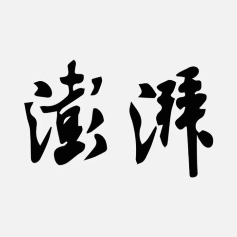上海青训中心启用，对标克莱枫丹