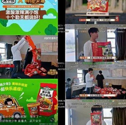 青少年网红足球趣解