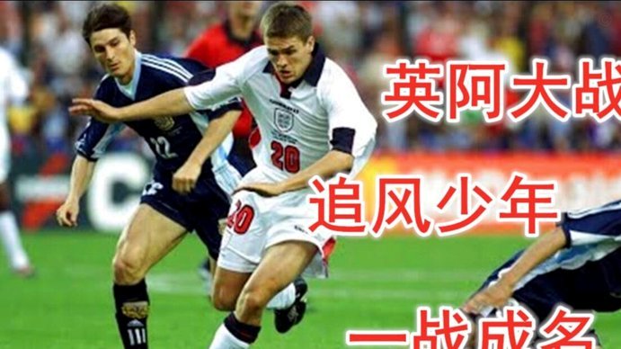 希勒忧判：英阿大战或“红牌”成定局