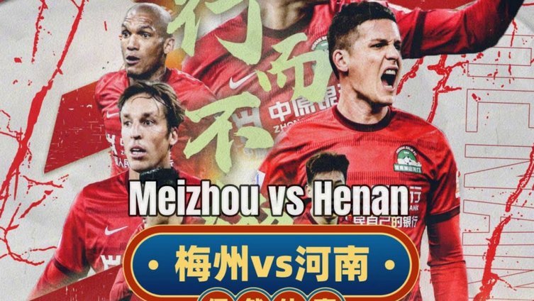 陶强龙绝杀！浙江3-2力克海牛，终结连败重振士气