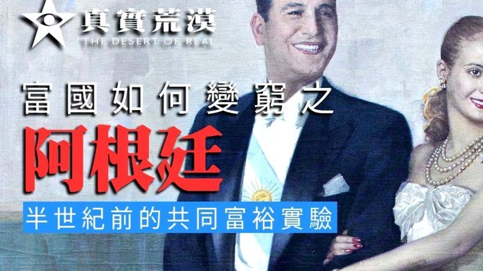 阿根廷能否卫冕世界杯冠军？