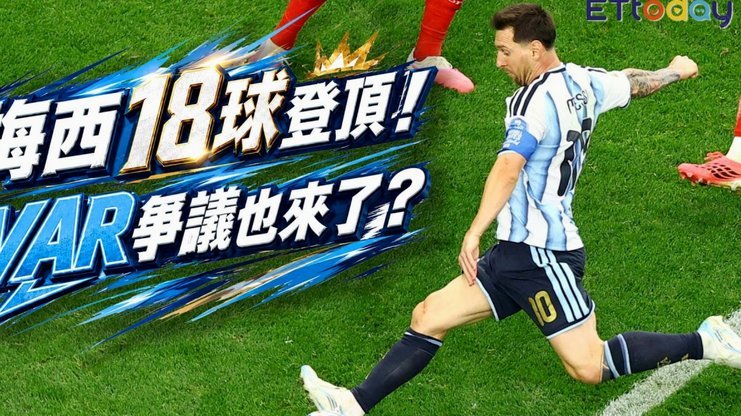 亚洲球迷心向西班牙：马卡民调揭示82%支持率的背后故事