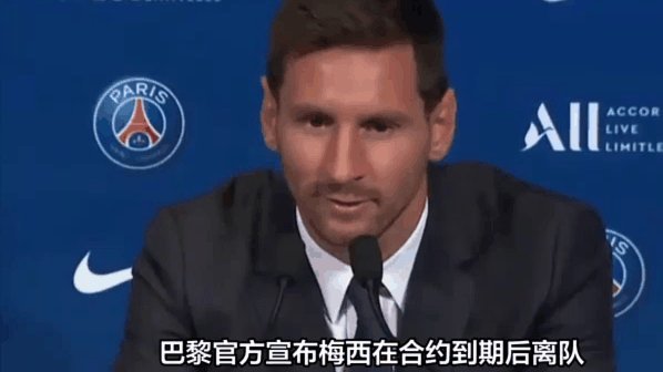 迈阿密国际陷调查：违规接触引关注