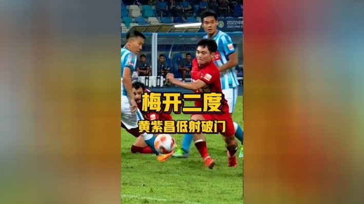 肖陈亚双响助镇江2-0淮安取赛季首胜