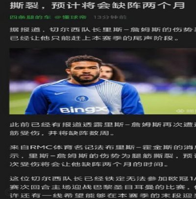马雷斯卡：罗德里假期结束会回来；足球是为人民而存在的3