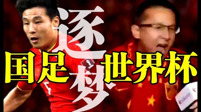 阿森纳u17被国足u17明显搞蒙了啊