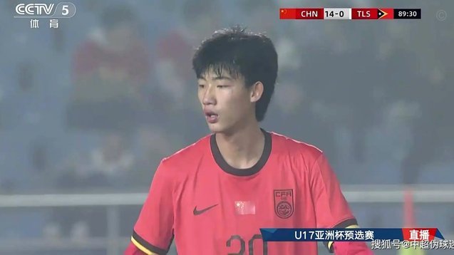 国足0-1：U17关键挑射破僵