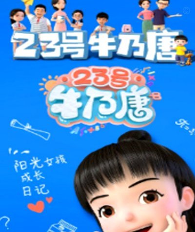 唐田下一场能否再送“牛牛分”？