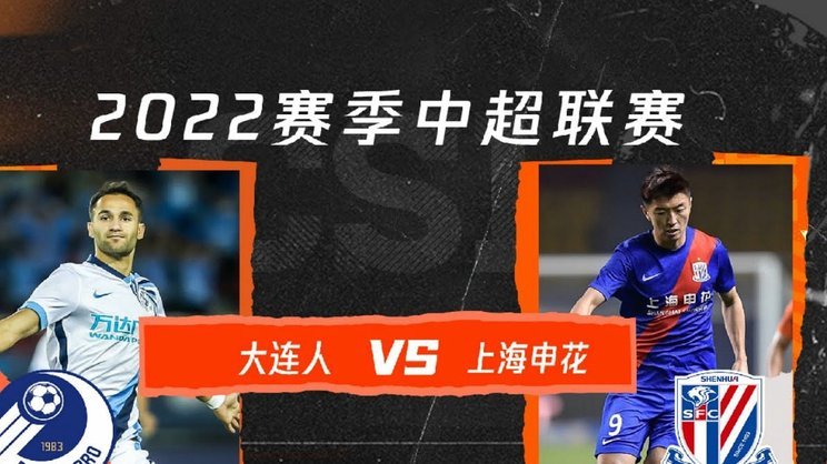 官方：河南队球员阿布拉汗离开替补席指责裁判，停赛2场