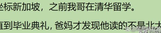 低龄留洋反思：日本留洋值得支持吗？