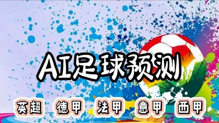 法甲强度再遭质疑 巴黎主力或将大面积轮休
