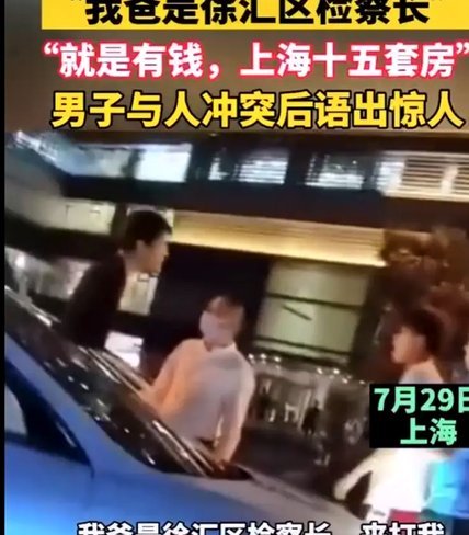 上海德比群殴案公开听证