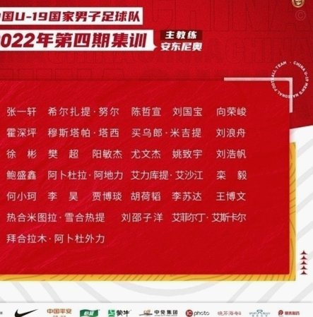 u20亚洲杯正赛球队已经全部产生
