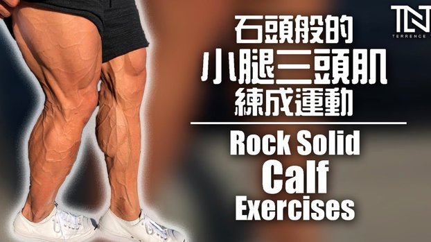 隆戈尼股四头肌受伤接受治疗