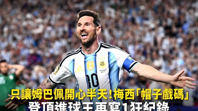 蒙牛乳业：对姆巴佩言行坚决抵制，即日起终止与其全部合作